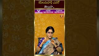 కపిలమహర్షి ఎవరో తెలుసా | Dharmasandehalu | Sannidhanam Lakshmi Vishwanath | Jai Hindu