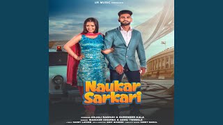 Naukar Sarkari