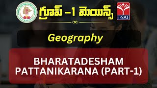 GEOGRAPHY - BHARATADESHAM PATTANIKARANA (PART-1) || TSPSC GROUP-1 MAINS || T-SAT || 14.01.2023