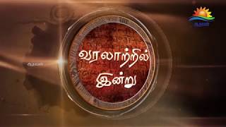 Varalatril Indru- 03- 12- 2018