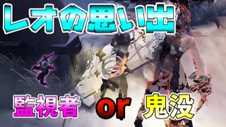 【第五人格】鬼畜マップレオの思い出でリッパー使う時の個人的なおすすめ特質【identityV】