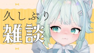 【雑談】ワンマンお疲れ様配信【根本凪】