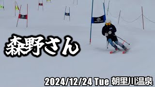 24年12月24日 森野さん（朝里川温泉）