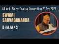 Swami Sarvagananda | Belur Math | 2023 Bhava Prachar Parishads Convention