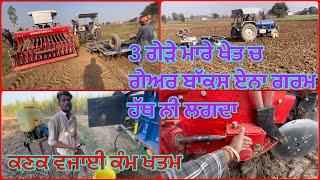 AGRIZONE ਗੇਅਰ ਬਾਕਸ ਚੋ ਫੇਰ ਤੋਂ ਆਵਾਜ// ਤੀਜੀ ਵਾਰ ਬਦਲ ਕੇ ਵੀ ਲੋਟ ਨੀ ਆਯਾ// #Holland5620Lovers$£