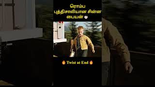 ரொம்ப புத்திசாலியான சின்ன பையன்🧒🏻|Dils Vox | English movie explanation in tamil | Tamil