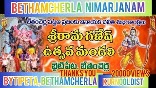 BETHAMCHERLA NIMARJANAM-2018|BYTIPETA|BETHAMCHERLA|KURNOOLDIST|ANDHRAPRADESH|