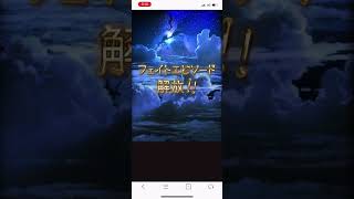 【グラブル】戦貨ガチャ、盛大にバグったwww🤣