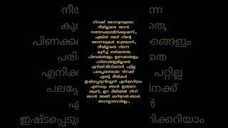 എനിക്ക് പറ്റില്ല.#malayalamquotes#lifeadvice#motivation#quotes#ifemotivation#motivationalquotes