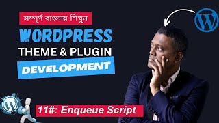 Including Assets - Add inline Script || WordPress Theme Development Tutorial Bangla