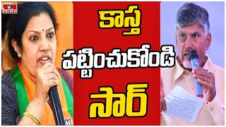 ఆదోని నియోజకవర్గంలో కూటమి ప్రభుత్వానికి పెద్ద కష్టమే వచ్చిందిగా..! | OFF The Record | hmtv