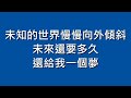 品冠 victor wong 最想念的季節【歌詞】