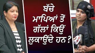 ਬੱਚੇ ਝੂਠ ਕਿਉਂ ਬੋਲਦੇ ਹਨ | How to Deal with Lying Kids? | RED FM Canada