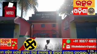 ଖଣ୍ତପଡା:ଆଜିପ୍ରାର୍ଥୀ ଙ୍କ ଭାଗ୍ୟ ନିର୍ଦ୍ଦାରଣ କରିଵେ ମତଦାତା।khandapara #Utkalodisha tv#