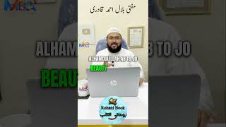 Chehra Chand jaisa Haseen khubsurat hone ka wazifa | dua for beauty | mufti bilal qadri | rohanibook