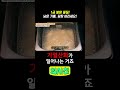 1급 발암 물질 남은 기름 당장 버리세요 건강 식용유 발암물질 기름