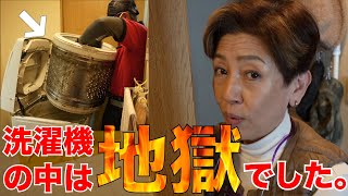 【オカン絶叫】え？我が家の洗濯機、汚すぎ？！【おそうじ革命】