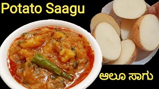 ಪೂರಿ ಚಪಾತಿಗೆ ಮಾಡಿ ಈ ಗ್ರೇವಿ//Easy Potato Gravy For Poori Chapati