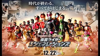 《通知》假面騎士：平成世代FOREVER Kamen Rider Heisei Generations FOREVER 劇場版