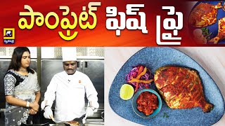 POMFRET FISH FRY | పాంఫ్రెట్ ఫిష్ ఫ్రై | Crispy Fish Fry in Telugu | Swatantratv Foods