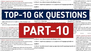 ✅TOP-10 GK QUES💥P-10💥11TH ECO - இந்திய பொருளாதாரம் சுதந்திரத்திற்கு முன்னரும் பின்னரும்🎯EXPLANATION