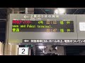 特急ダイナスター　金沢駅