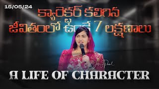 క్యారెక్టర్ కలిగిన జీవితంలో ఉండే 7 లక్షణాలు | A Life Of Character | Jessy Paul