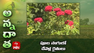 పూల సాగులో చేవెళ్ల రైతులు | Flower farming @Chevella no profits in unseason | ETV