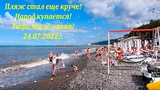 24.07.2022. Уже плавают! Пляжи стали круче! Утро после ливня! 🌴ЛАЗАРЕВСКОЕ СЕГОДНЯ🌴СОЧИ.