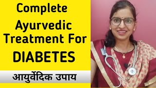 DIABETES TREATMENT || Ayurvedic Treatment || आयुर्वेदिक उपाय || By Dr. Baby Sharma