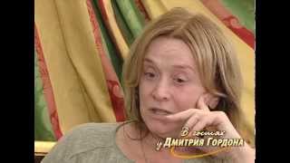 Маргарита Терехова. "В гостях у Дмитрия Гордона" (2009)