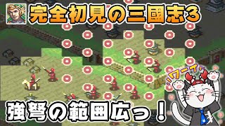 【三國志3】13話 オリジナル武将で天下統一を目指す！「梓潼に兵を集めて侵攻！」【三国志3 スーパーファミコン 実況 縛り】