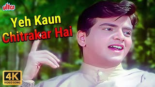 Yeh Kaun Chitrakar Hai - Mukesh Hit Songs | Jeetendra | Boond Jo Ban Gaye Moti |V Shantaram