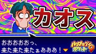 【悪魔との契約】木川「レーナニウコフ、ナンミー！」 【パワポケ9イベント集】 【ネタバレあり】