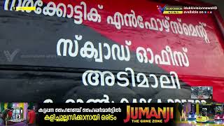 അടിമാലിയില്‍ വാറ്റ് ചാരായവുമായി ഒരാള്‍ നാര്‍ക്കോട്ടിക് എന്‍ഫോഴ്സ്മെന്റ് സംഘത്തിന്റെ പിടിയില്‍