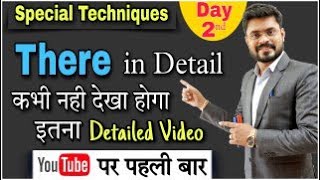 Uses of There | सीखे There के Sentences इस  Tip से | English Sentences | Day 2 Special Techniques