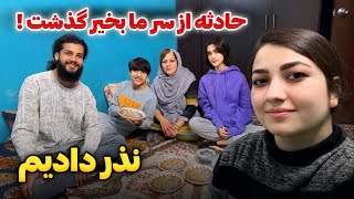 امروز بخاطر حادثه بد دیشب نذر دادیم🤲عارف فامیل را اسپند کرد🧿