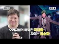 응원합니다 캠페인 뮤지컬 비틀쥬스 분장 u0026가발 팀장 이숙님 편