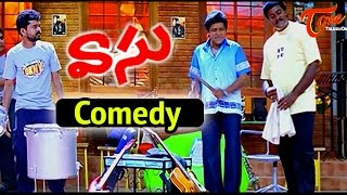 Vasu Movie || Ali and Sunil Comedy Scene || Venkatesh || Bhumika