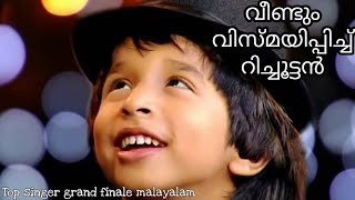 വീണ്ടും വിസ്മയിപ്പിച്ച് റിച്ചു || Top singer grand finale malayalam