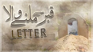 Qabar Se Milne Wala Letter  | Konsi Investment Karein | Islamic Stories | Abdul Habib Attari