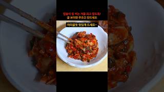 밥솥이 텅 비는 겨울 최고 밥도둑! 굴 보이면 무조건 만드세요