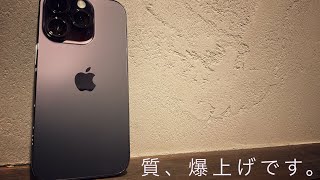 【iPhone14 Pro 開封動画】勢いが止まらない爆買い。生活の質、爆上げアイテム。生活と心を豊かに。