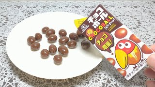 MORINAGA CHOCOBALL peanuts 【Japanese snack】