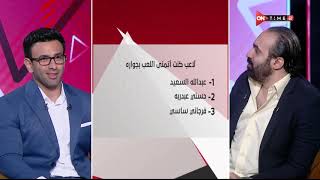 جمهور التالتة - إجابات نارية وغير متوقعة من جمال حمزة في فقرة السبورة مع إبراهيم فايق