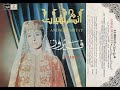 234 - Dost Bahçesi Bülbülüyüm | 'إرجعي يا ألف ليلة ( Arjii Ya Alf Leila )