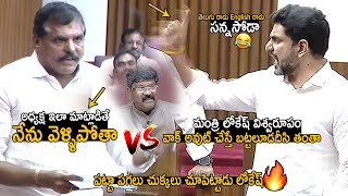 Nara Lokesh Mass Ragging In Assembly | Nara Lokesh Fires On Botsa Satyanarayana | Friday Culture