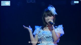 记忆迷宫 SNH48 沈之琳 蒋芸 陈思 李宇琪 20150626