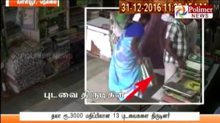 Tirunelveli Co Optex Saree Theft - Two Women stole Sarees with New Means | Polimer News