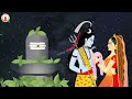 the real truth of mahashivratri शिवरात्रि को नहीं हुआ था शिव पार्वती का विवाह जानिए असली सत्य